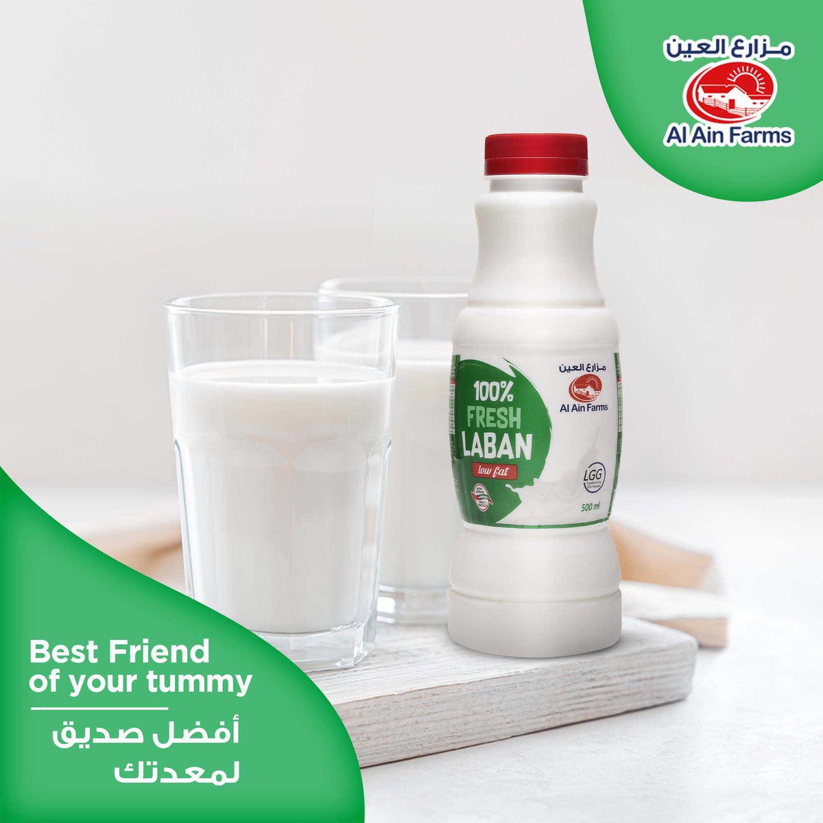 Al Ain Fresh Laban Low Fat 500 ml