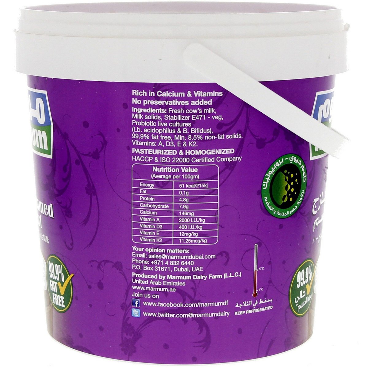 Marmum Fresh Skimmed Yoghurt 1 kg