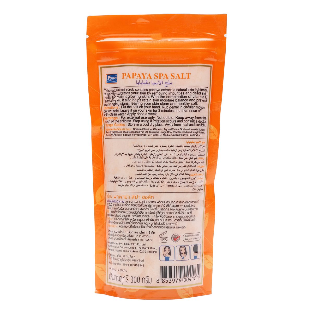 Yoko Papaya Spa Salt 300 g