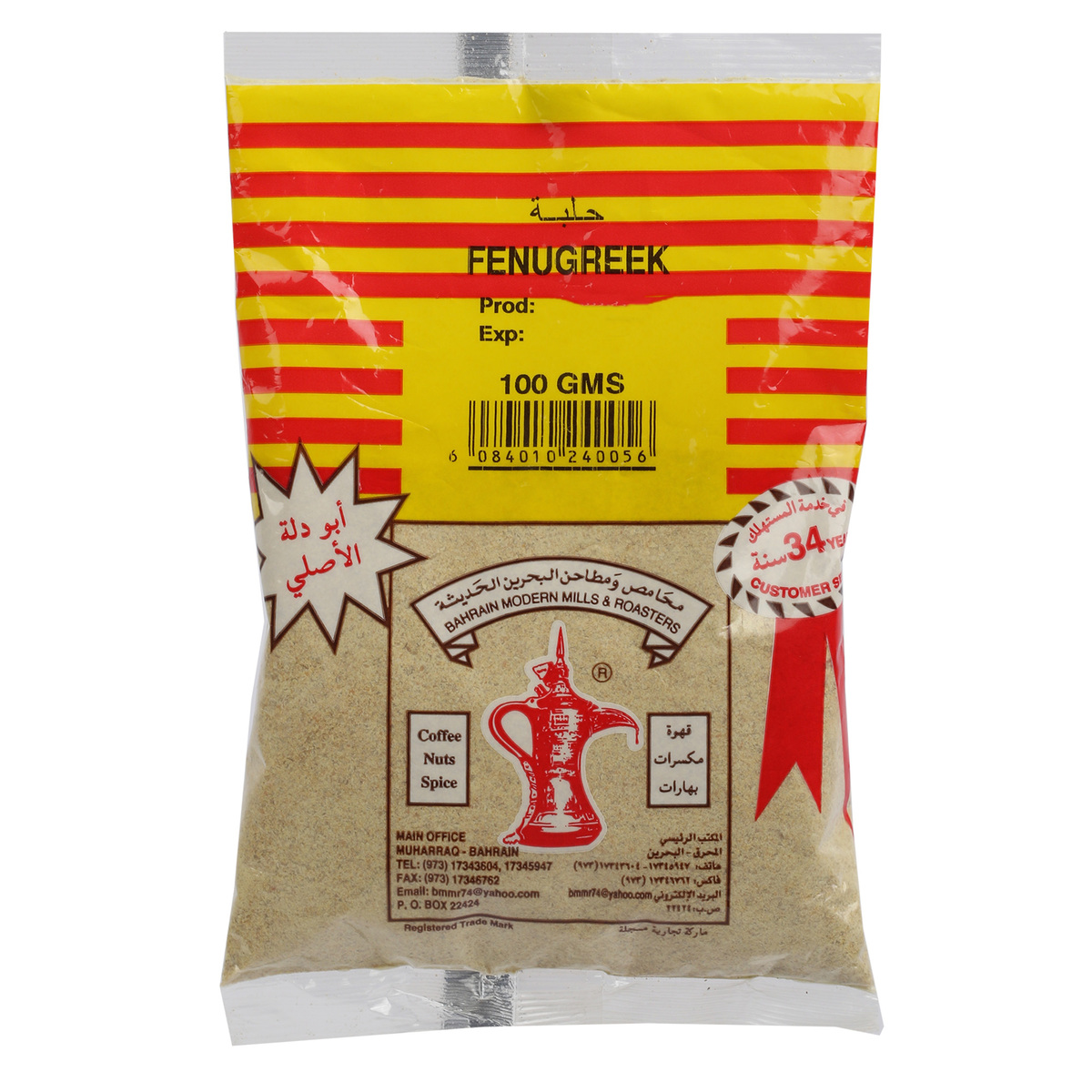 Budallah Fenugreek Powder 100 g