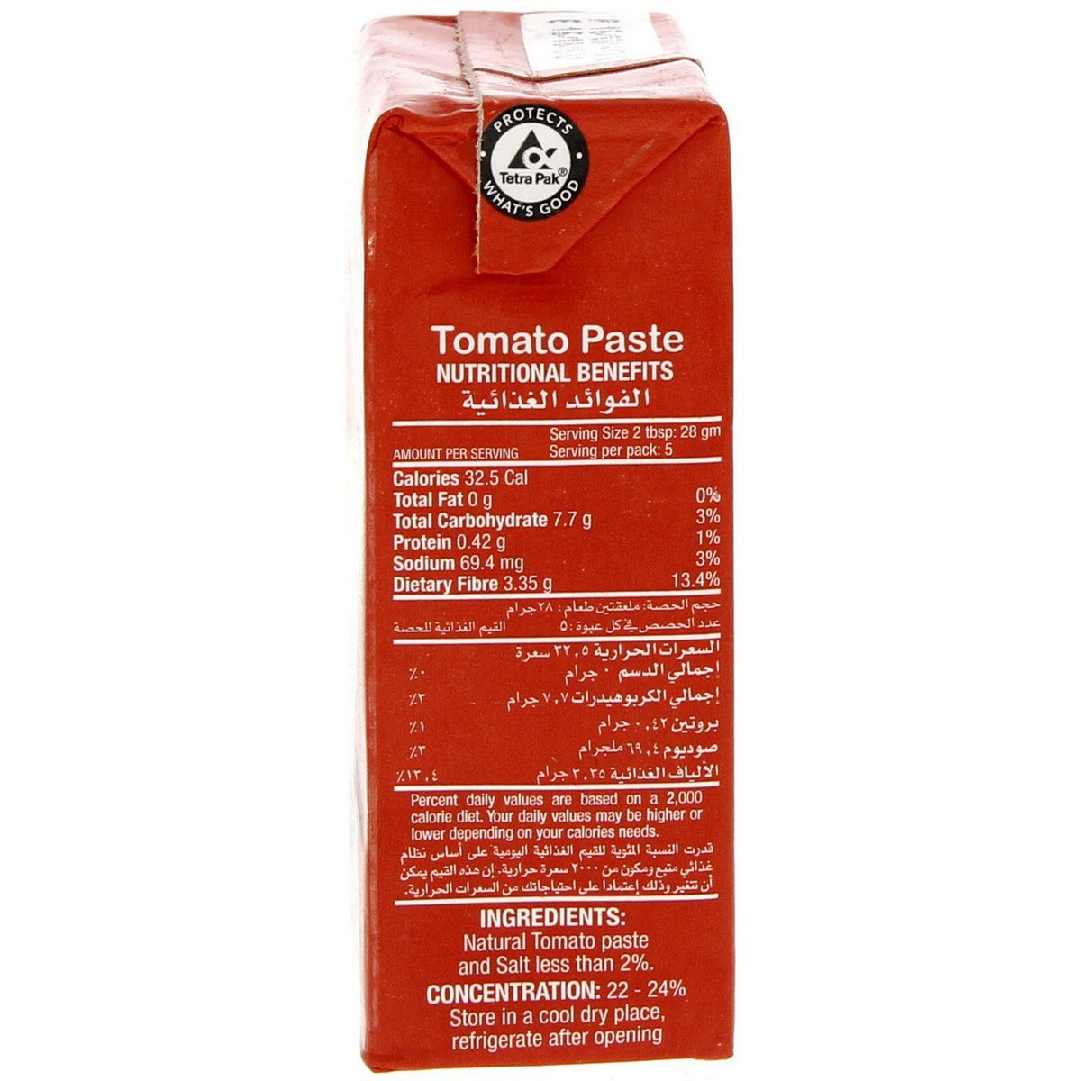 Al Ain Tomato Paste 135 g