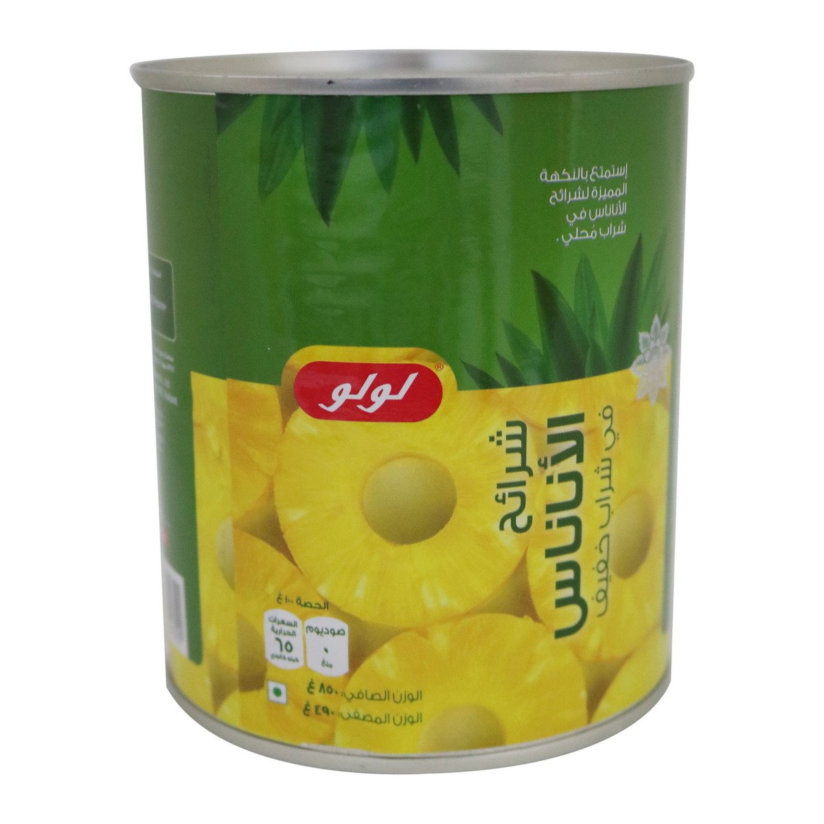 Lulu Pineapple Slice 850g