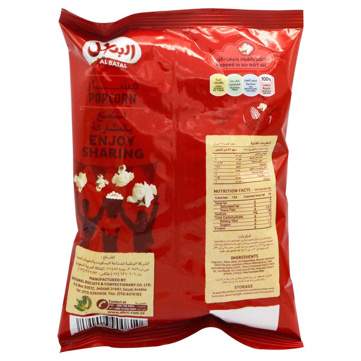 Al Batal Pop Corn Chilli Flavor 23 g