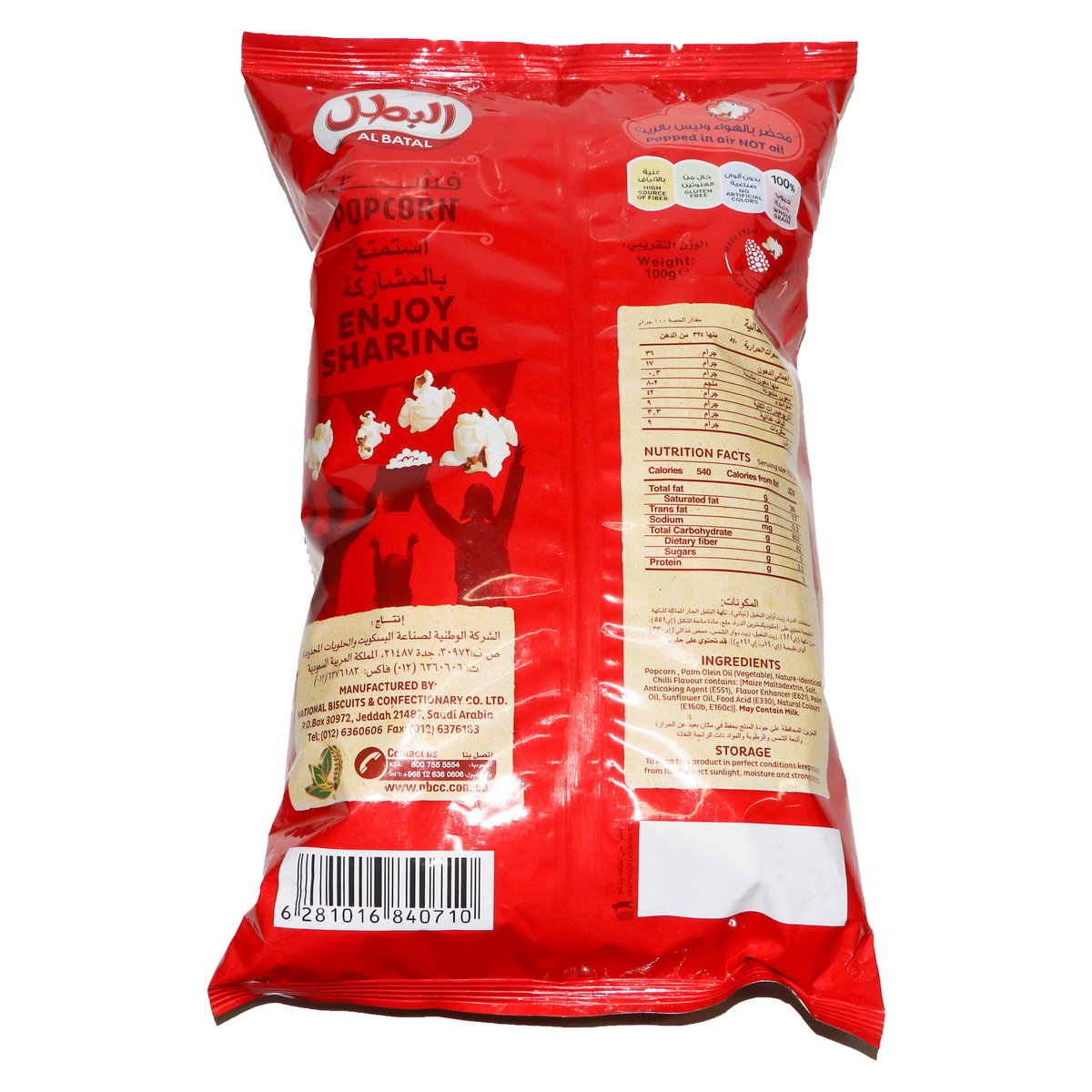 Al Batal Pop Corn Chilli 90 g