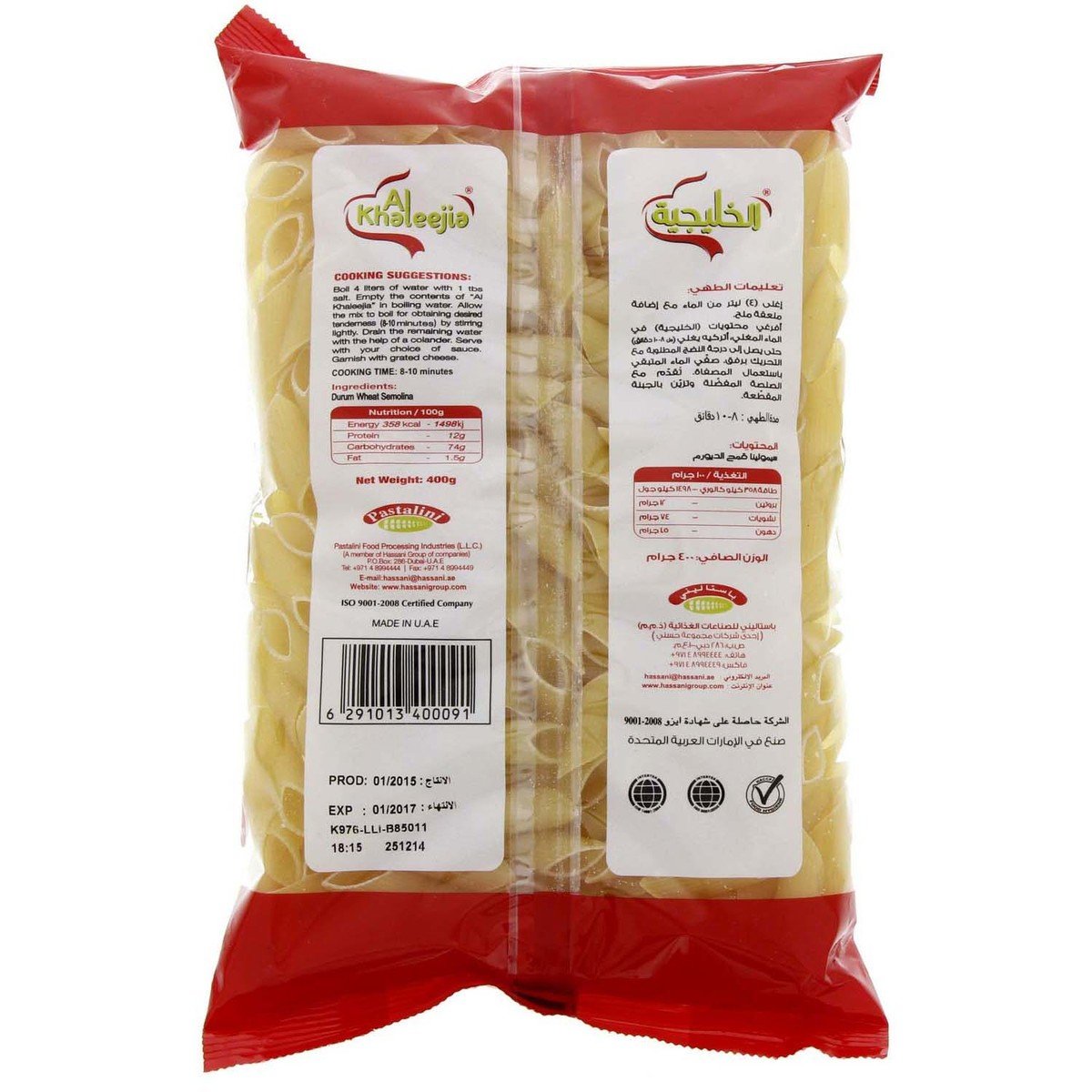 Al Khaleejia Macaroni Pipe Cut Jumbo 400 g