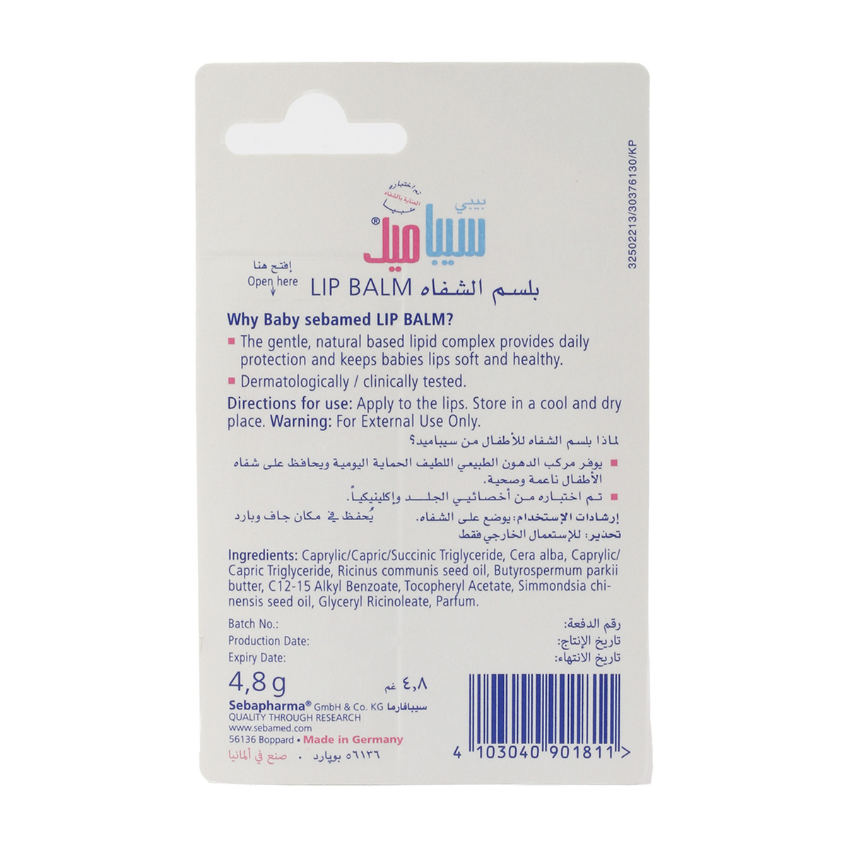 Sebamed Baby Lip Balm 4.8 g