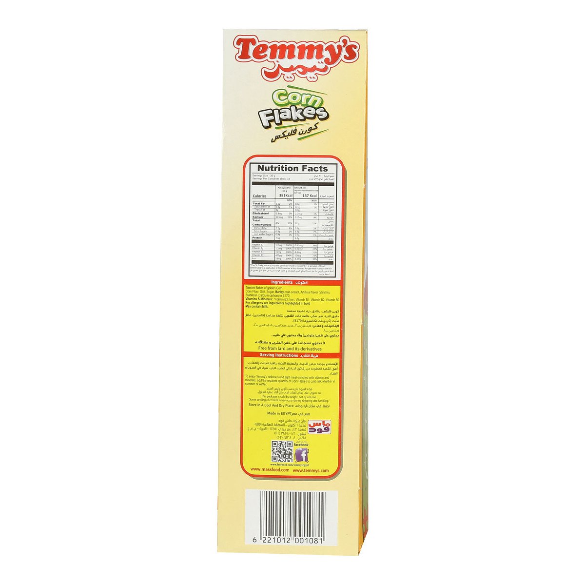 Buy Temmy'S Cereal Corn Flakes 1K Online - Shop Food Cupboard on Carrefour  Egypt