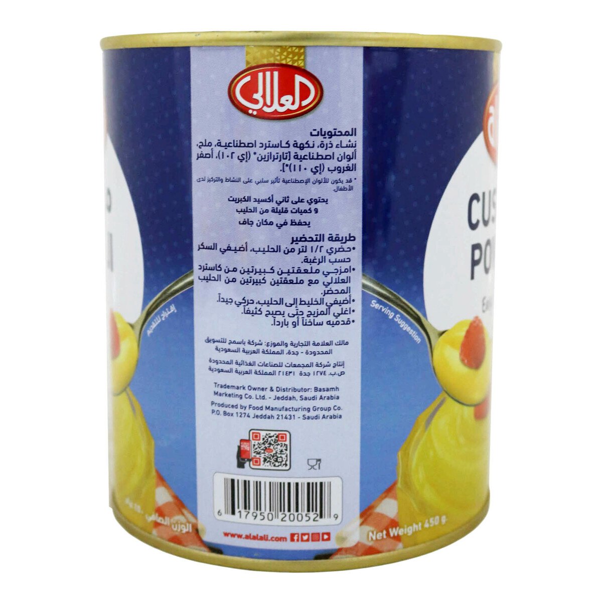 Al Alali Custard Powder 450g