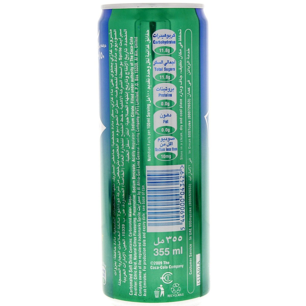 Sprite Lemon & Lime Can 355 ml