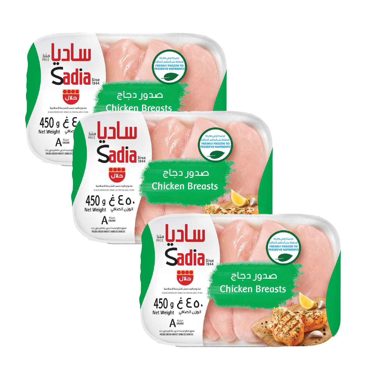 Sadia Chicken Breast 450 g 2+1