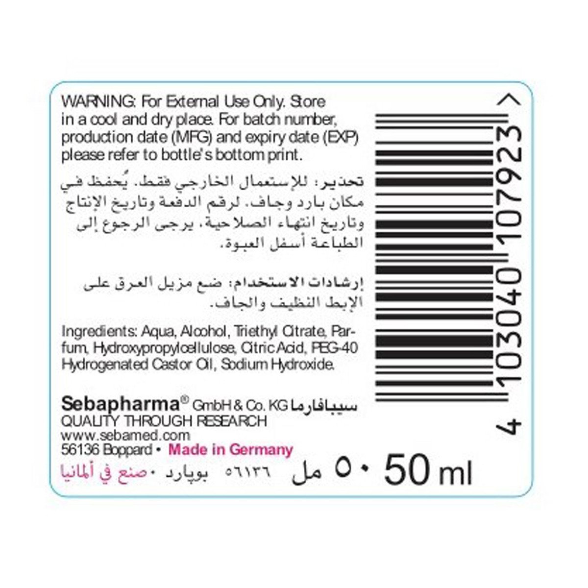 Sebamed Roll On Fresh Active 50 ml