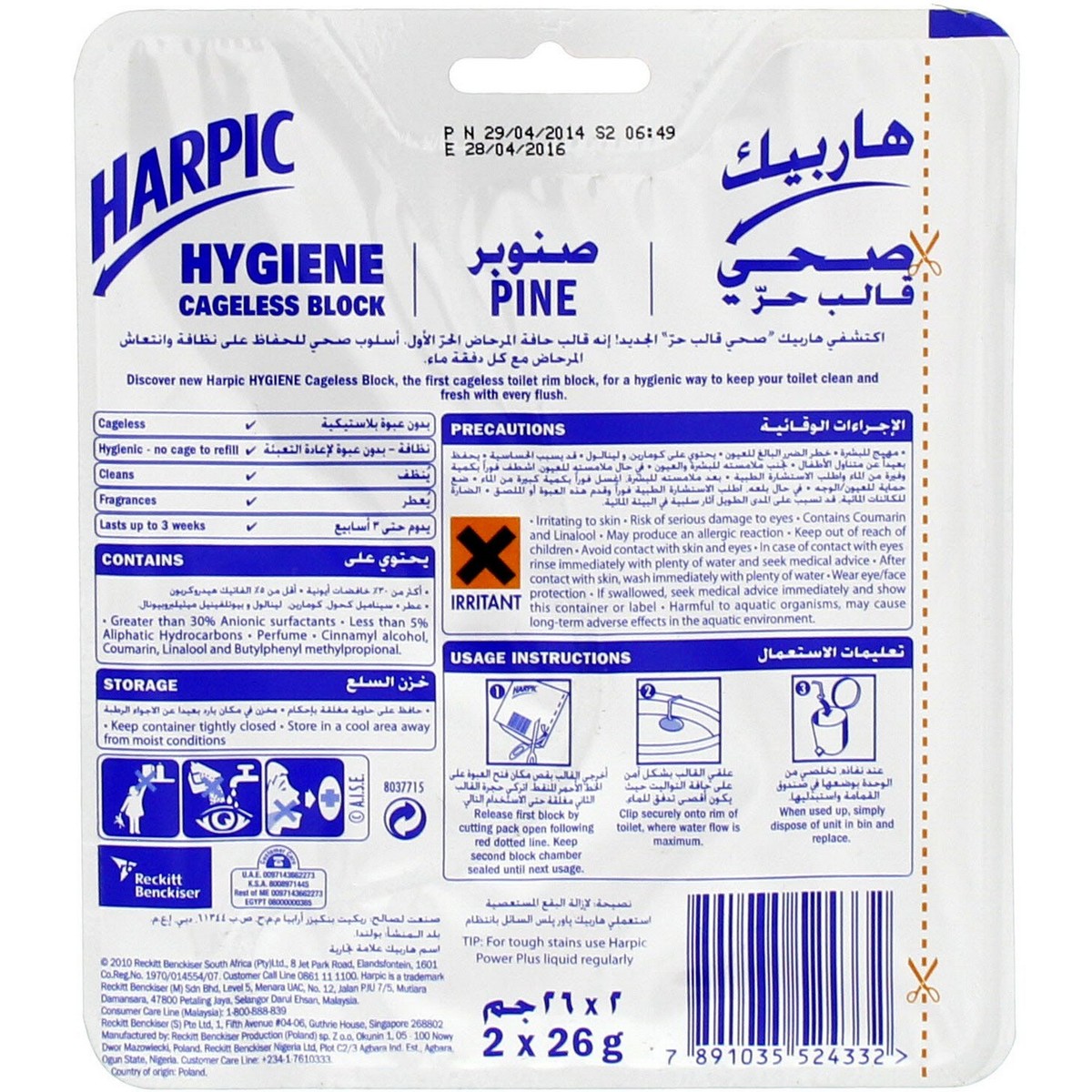 Harpic Pine Hygienic Cageless Block 2pcs