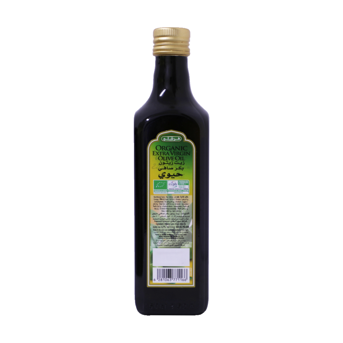 Freshly Organic Extra Virgin Olive Oil 500 ml