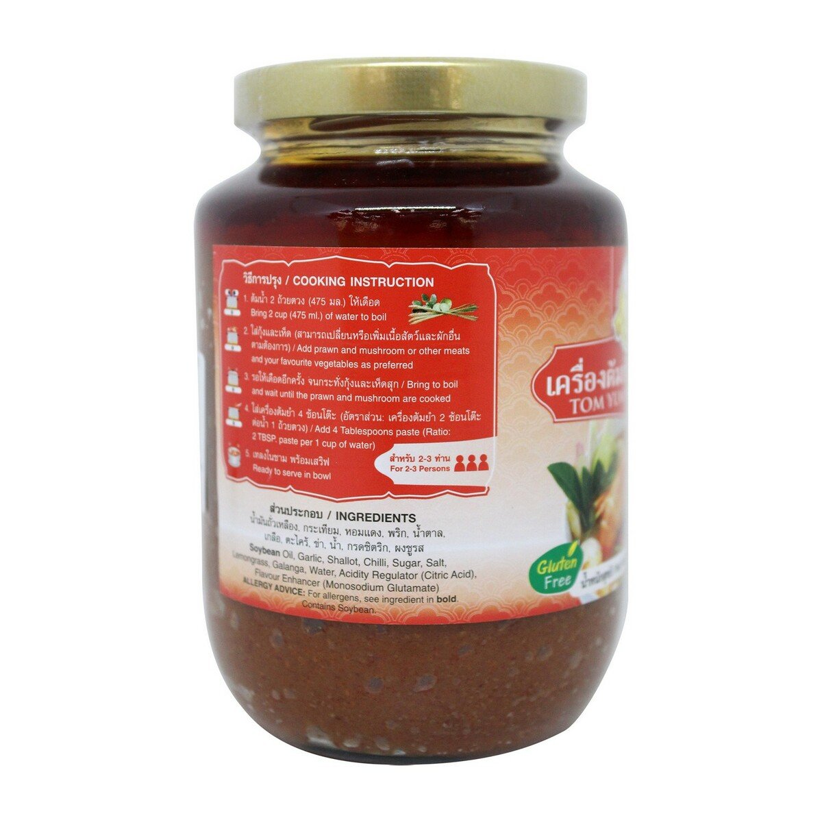 Thai Boy Tom Yum Paste 500g