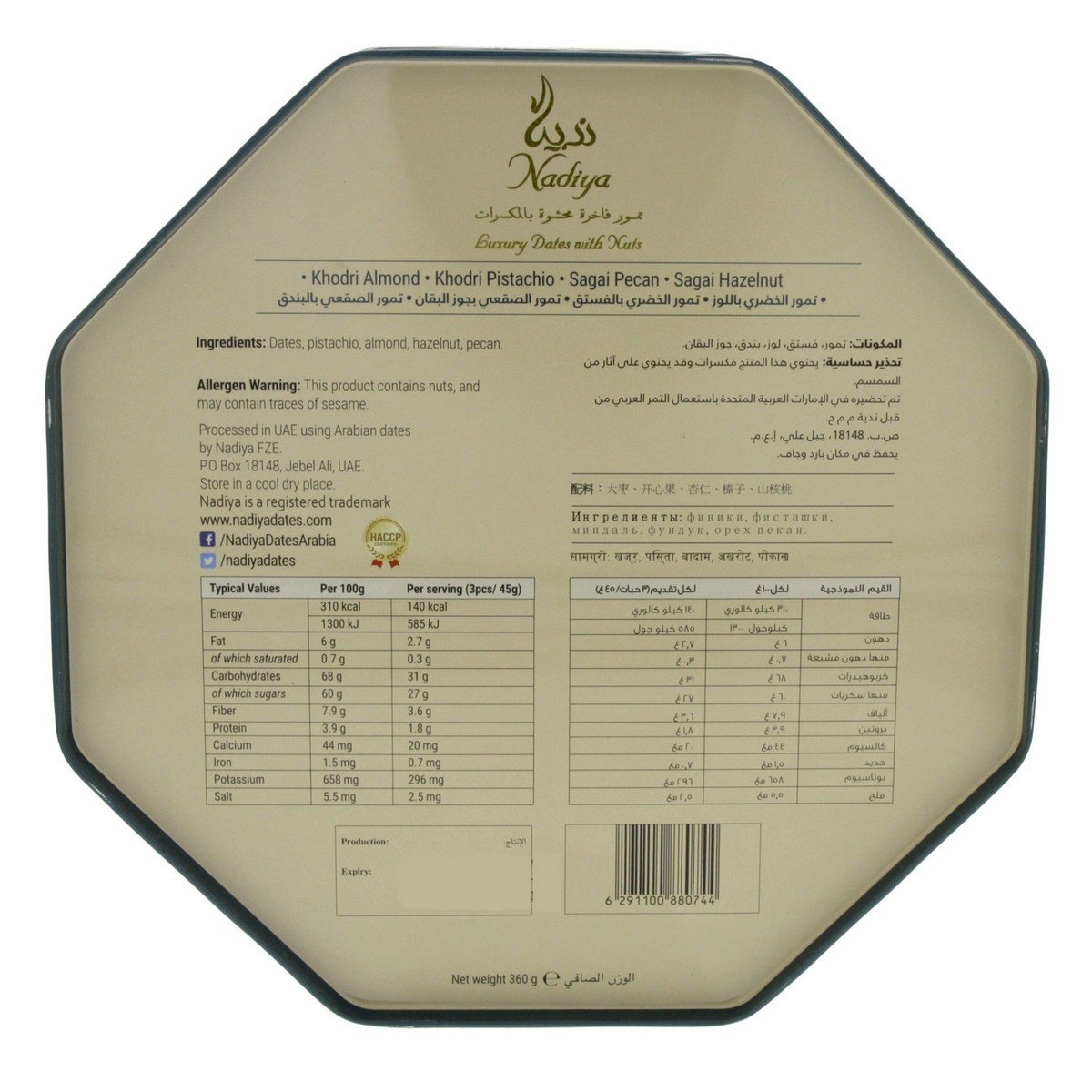 Nadiya Luxury Dates With Nuts 360 g