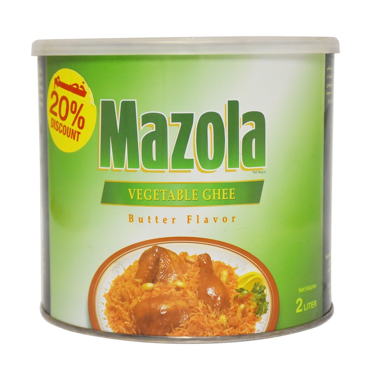 Mazola Butter Flavored Vegetable Ghee 2 Litre