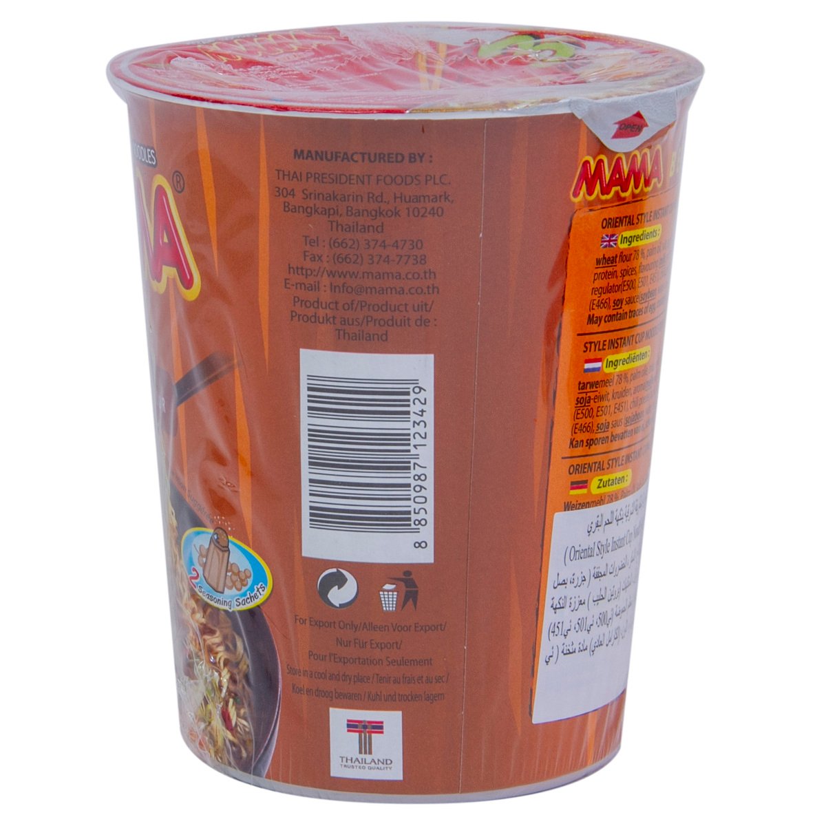 Mama Beef Flavour Cup Noodles 70 g