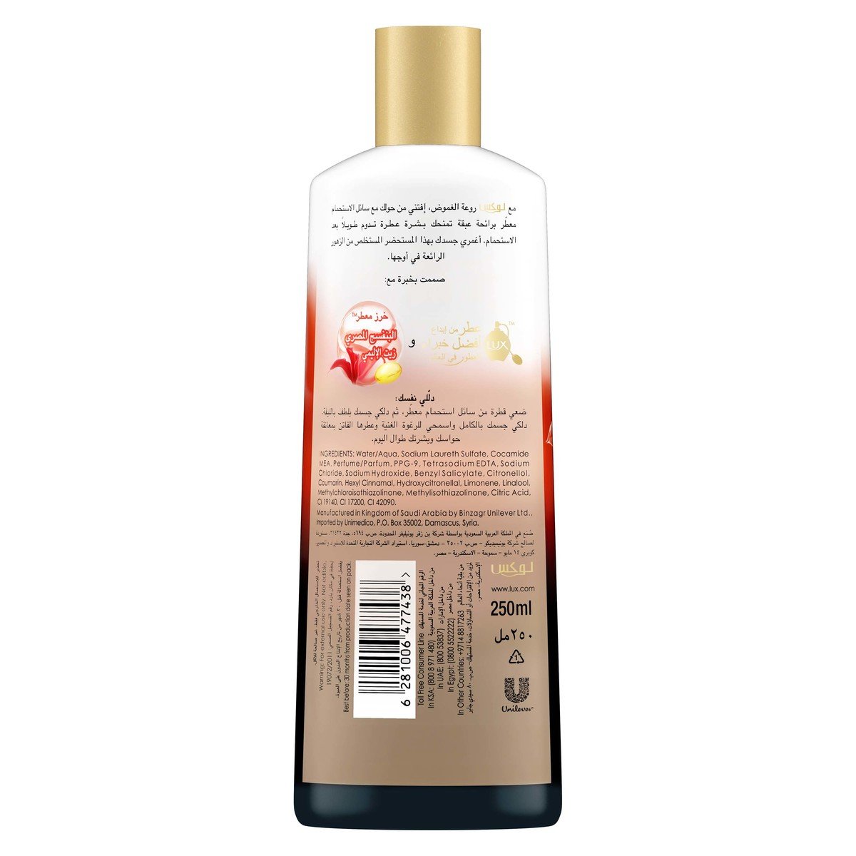 Lux Body Wash Secret Bliss 250 ml