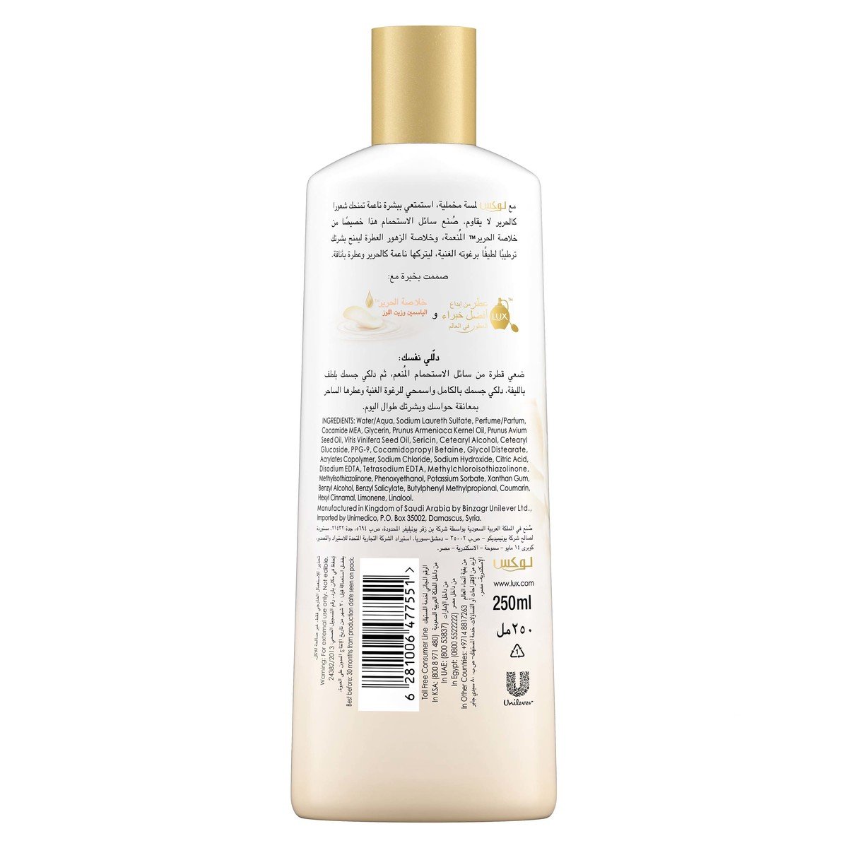 Lux Body Wash Velvet Touch 250 ml