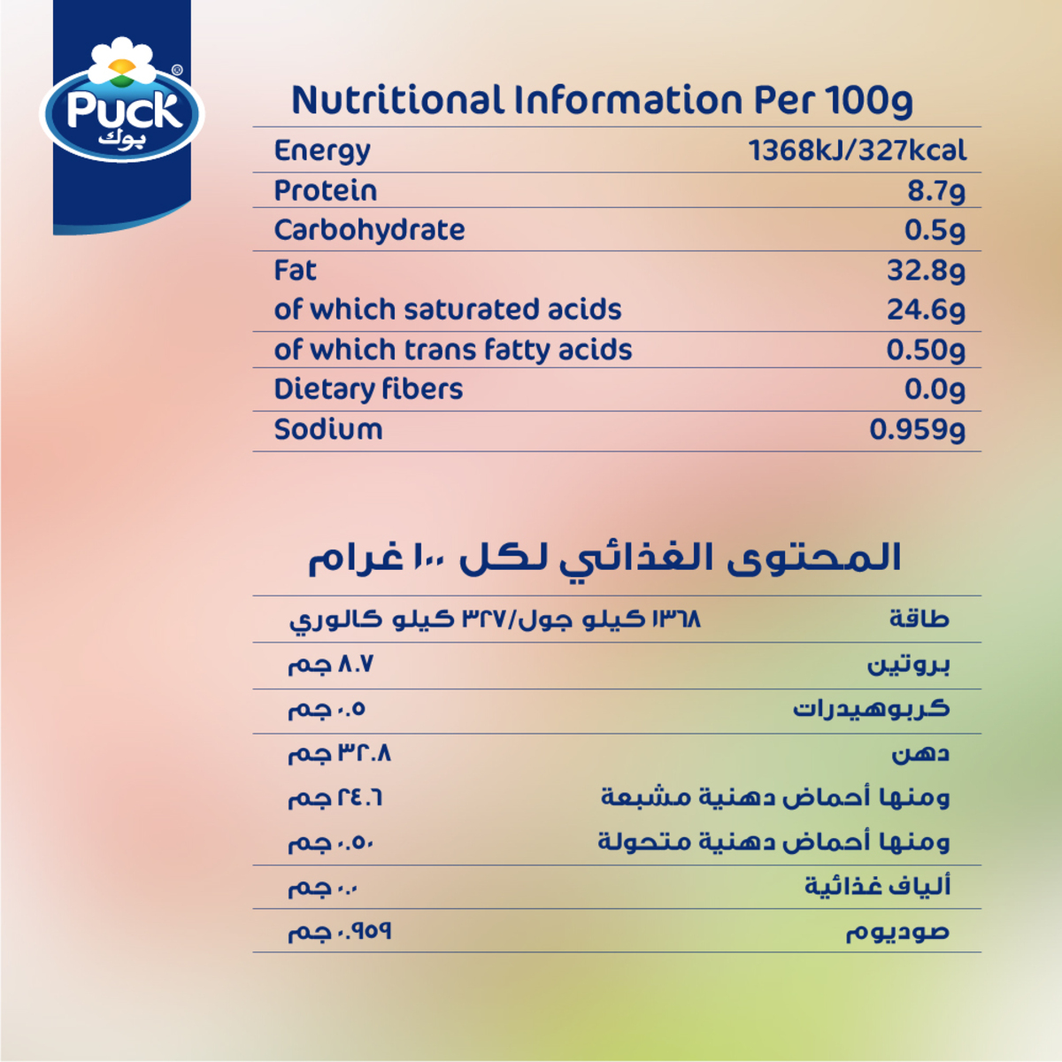 Puck Processed Cream Cheese Spread 2 x 910 g