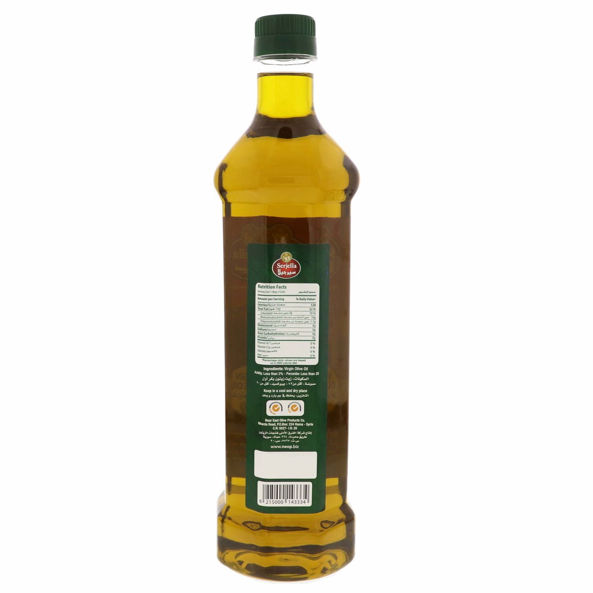 Serjella Virgin Olive Oil 1 Litre