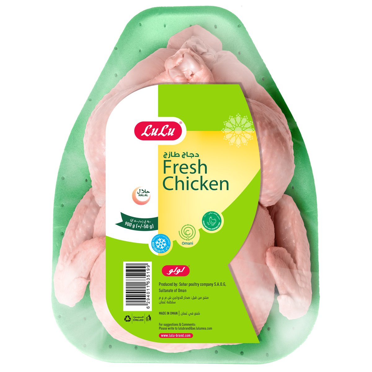 LuLu Fresh Whole Chicken 900 g Online at Best Price, Fresh Poultry
