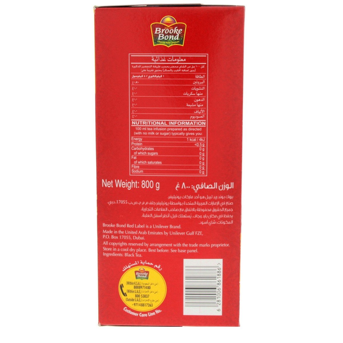 Brooke Bond Red Label Indian Tea 800g