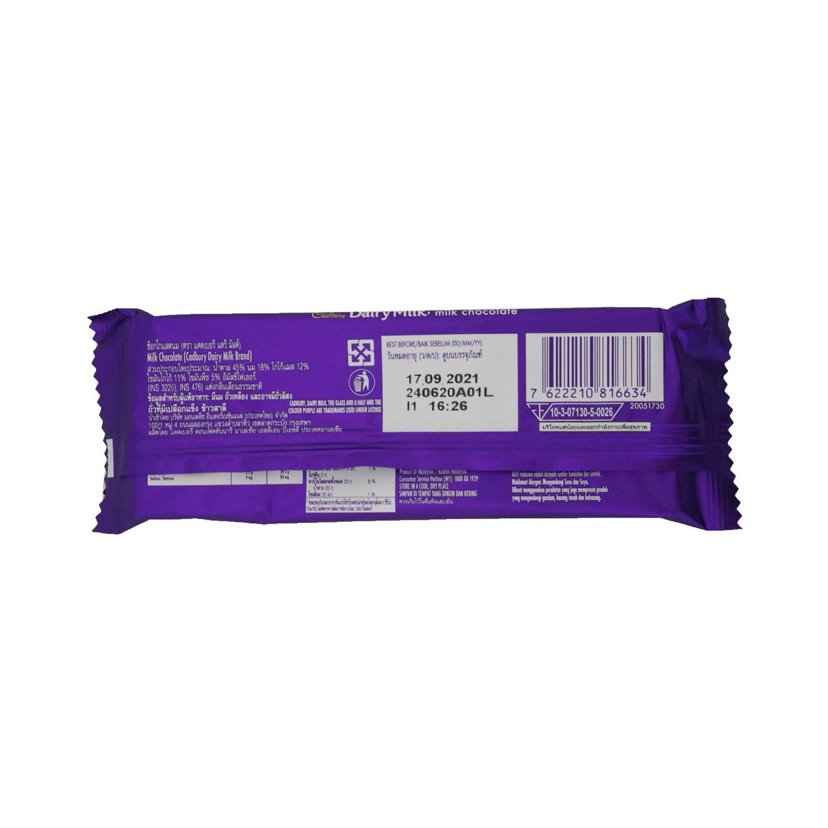 Cadbury Plain 90g