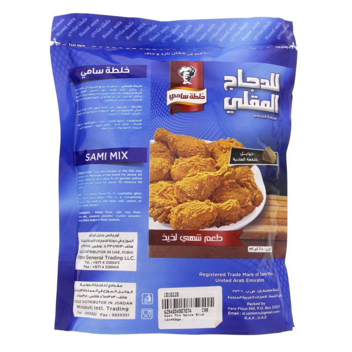 Sami Mix Fried Chicken Mild Recipe Mix 450g