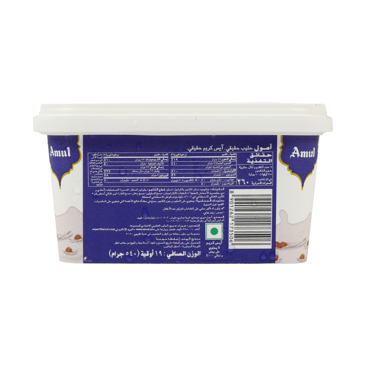 Amul Butterscotch Ice Cream 540 g