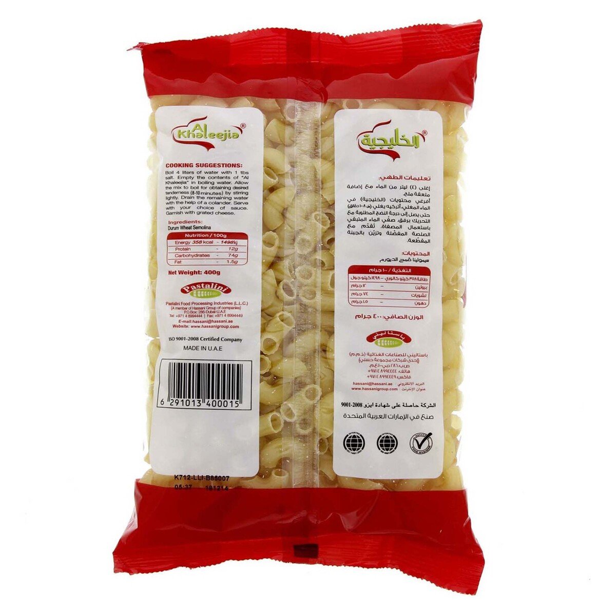 Al Khaleejia Macaroni Elbow Large 400 g