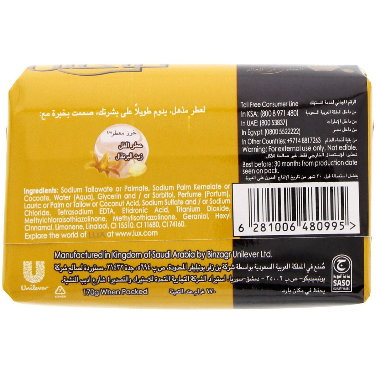 Lux Soap Dream Delight 170 g