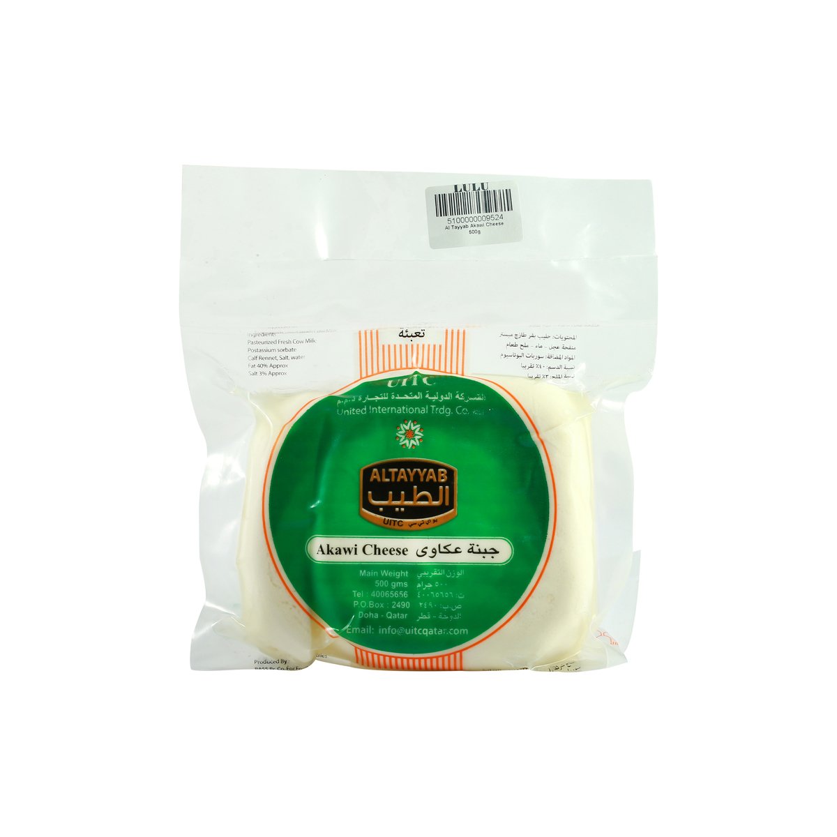 Al Tayyab Akawi Cheese 500g