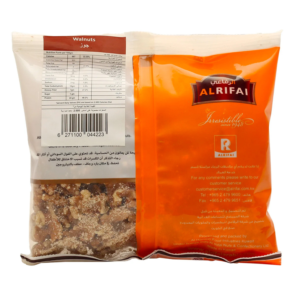 Al Rifai Walnuts 200 g