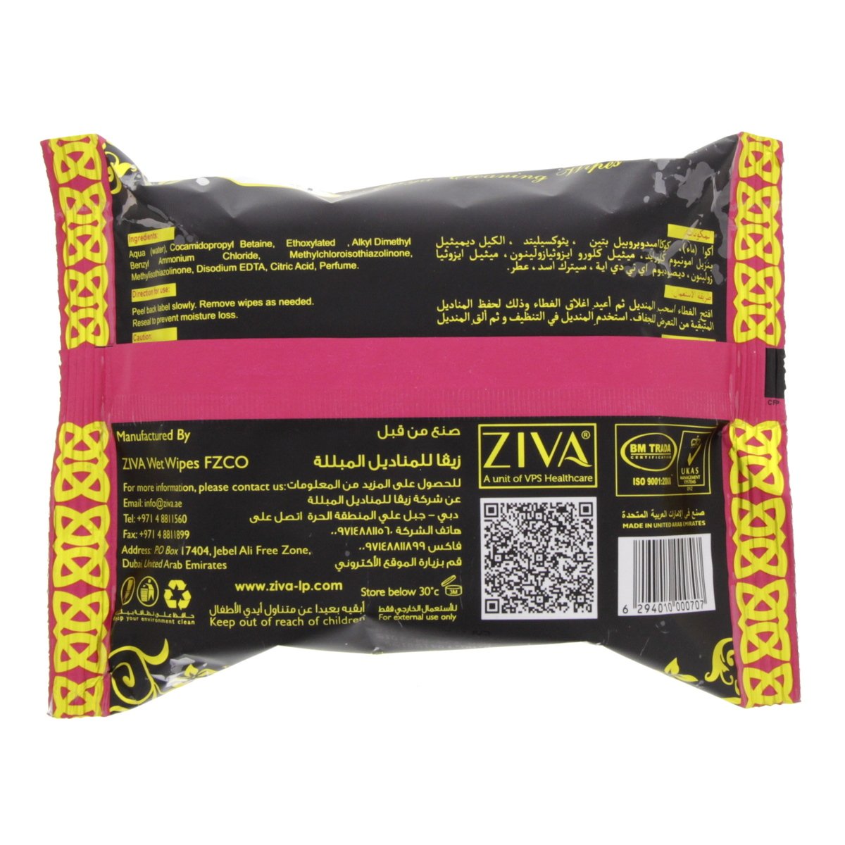 Ziva Abaya Cleaning Wipes 25pcs