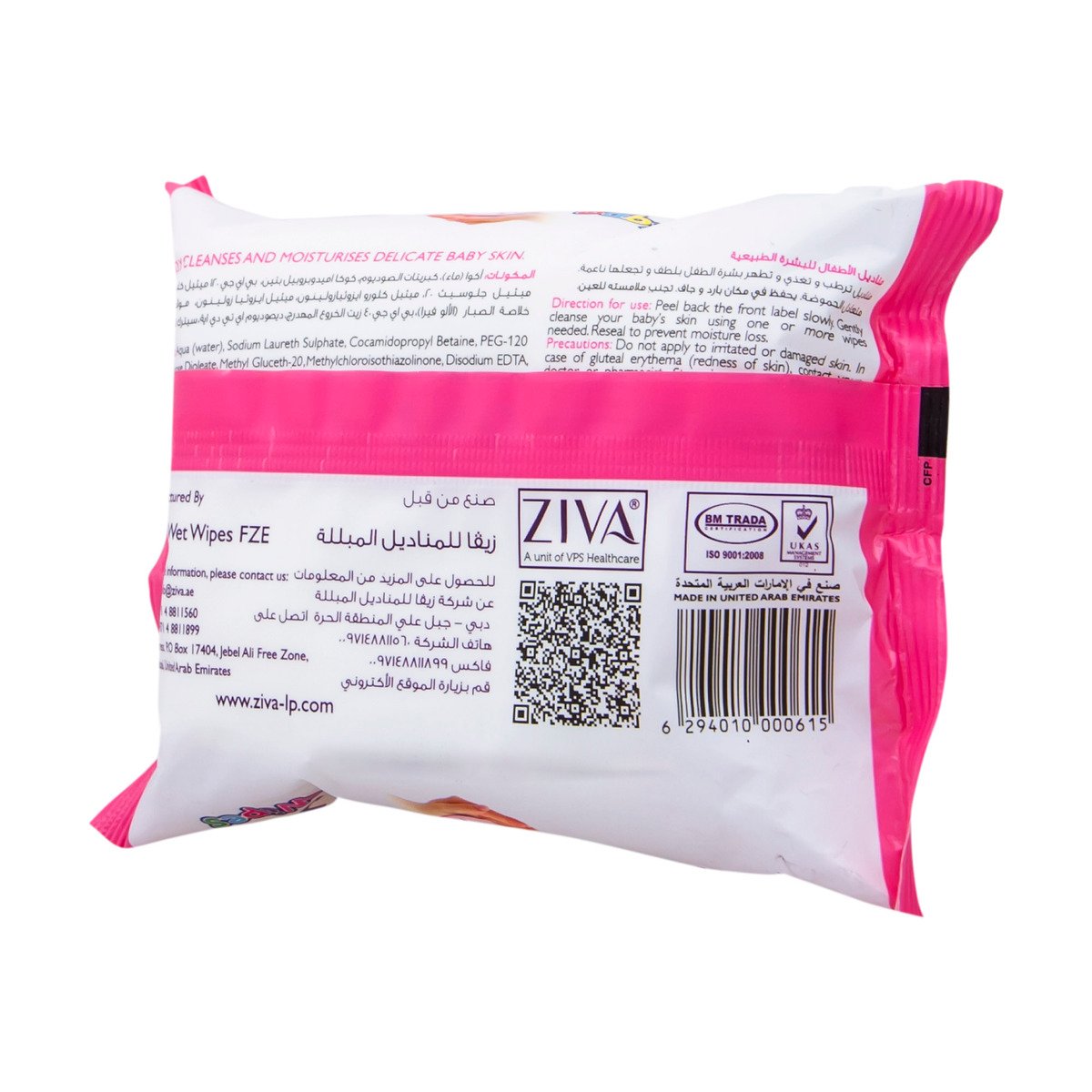 Ziva Extra Gentle Premium Baby Wipes 25 pcs