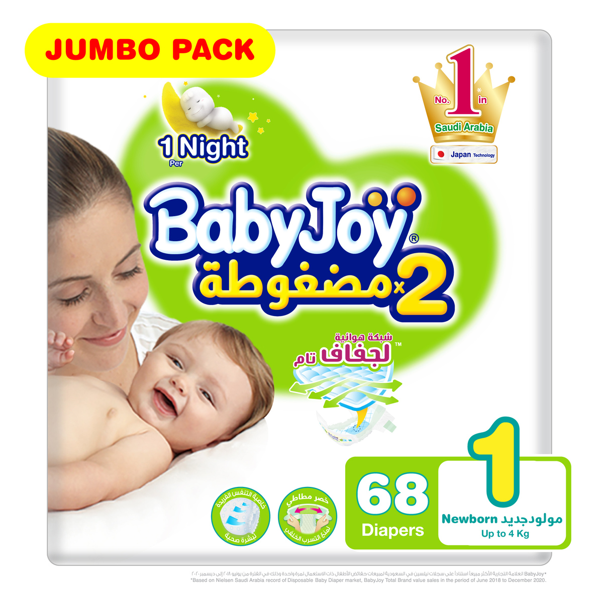 Baby Joy Diaper Size 1 Newborn Jumbo Pack Up to 4kg 68pcs