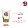 Athar Paper Cups Large 12oz 20pcs