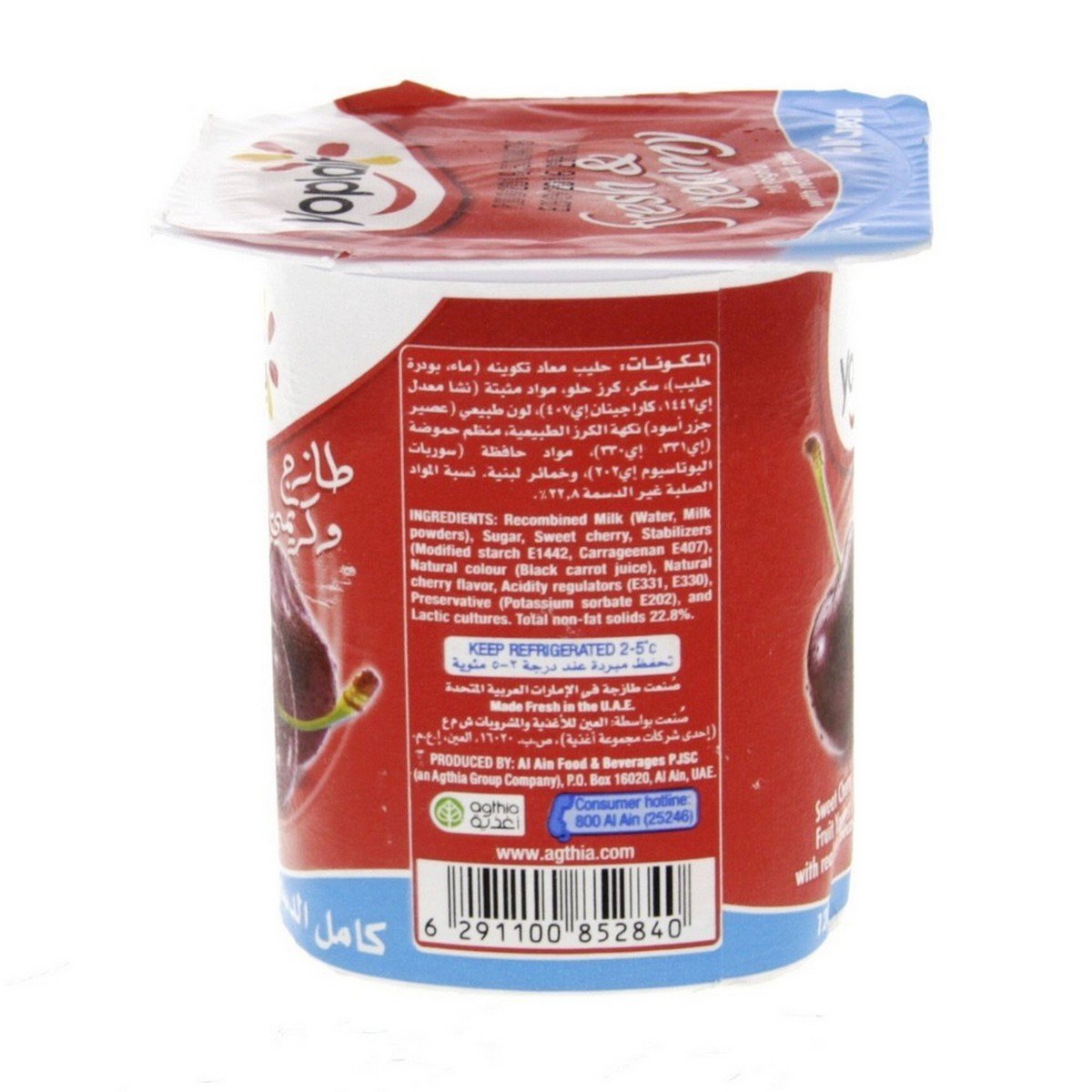 Yoplait Sweet Cherry Fruit Yoghurt Full Cream 120 g