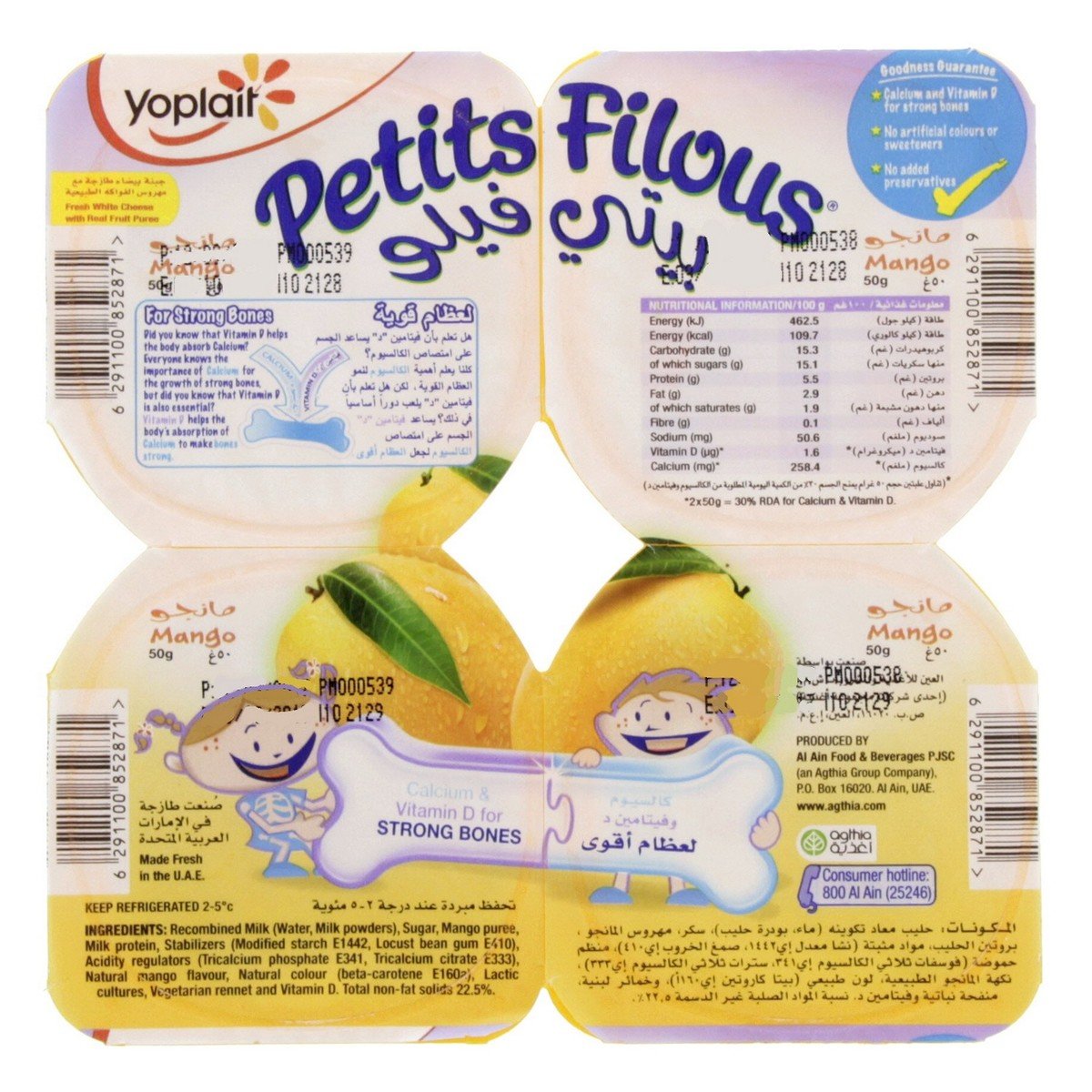 Yoplait Petit Filous Mango Flavoured Yogurt 50 g