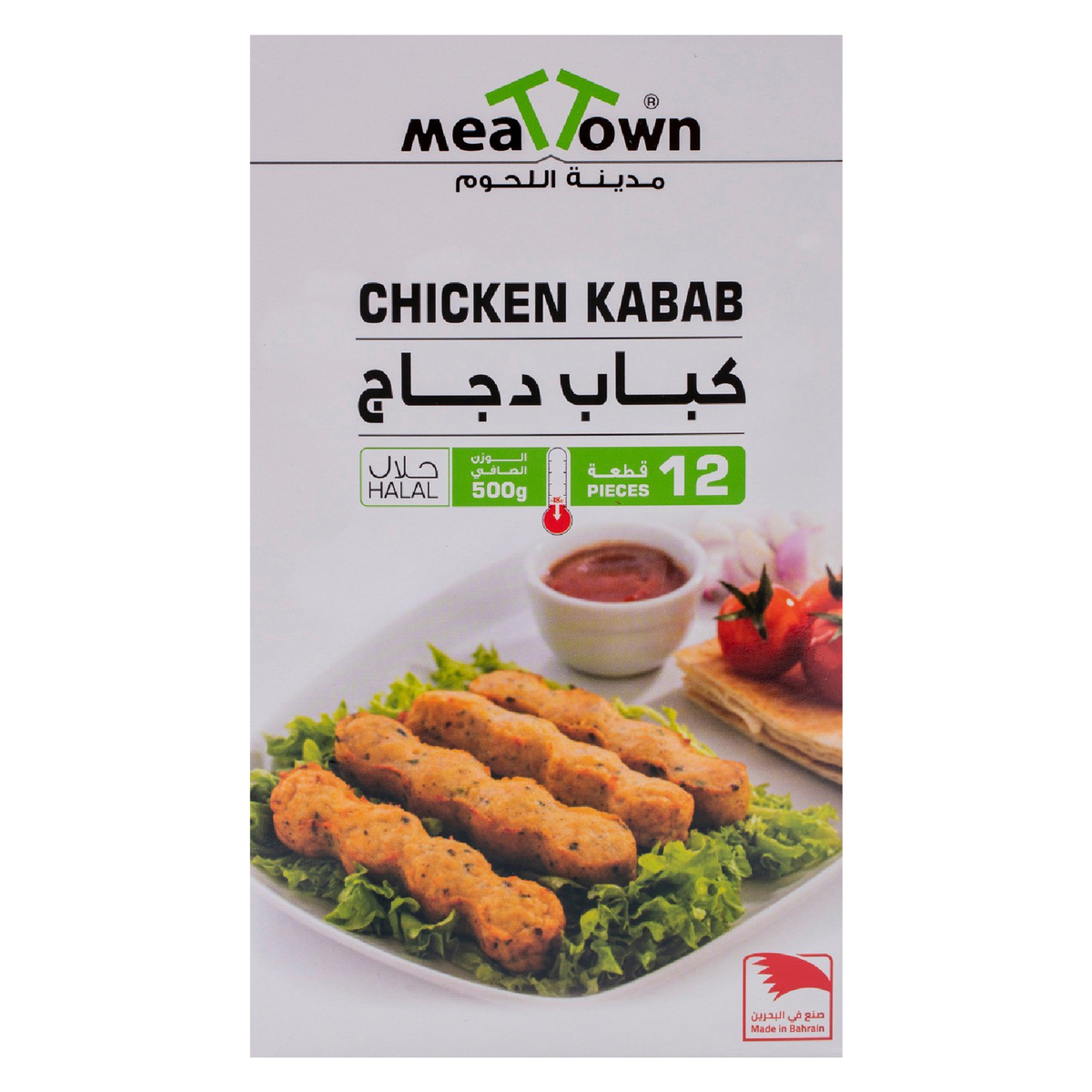 Meat Town Chicken Kabab Box 500 g