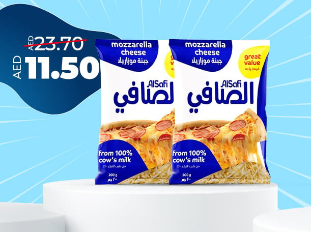 الصافي جبنة موزريلا 2 × 200 جم 