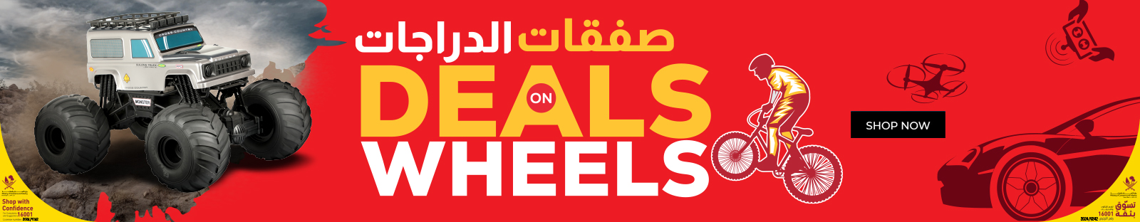 Deals on Wheels Oct 24 (Web)