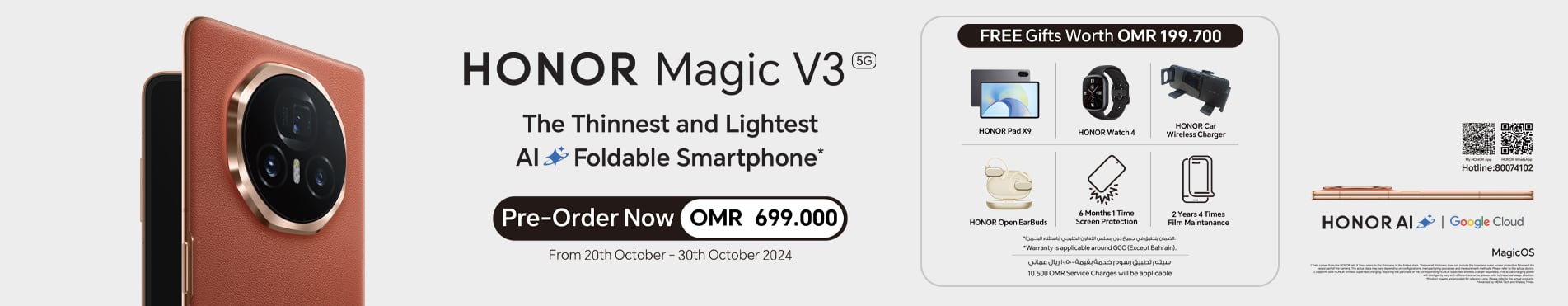 Honor Magic V3  30-oct-2024