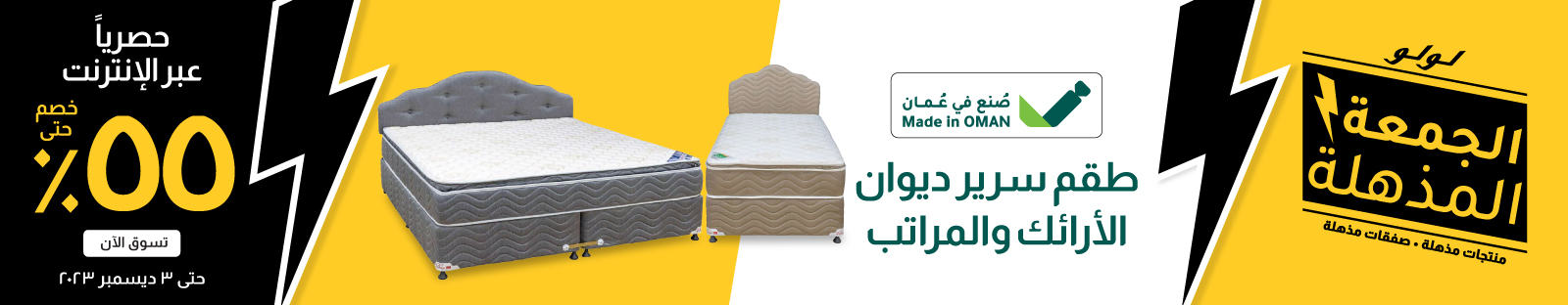 Made in Oman sofa 3-dec-2023