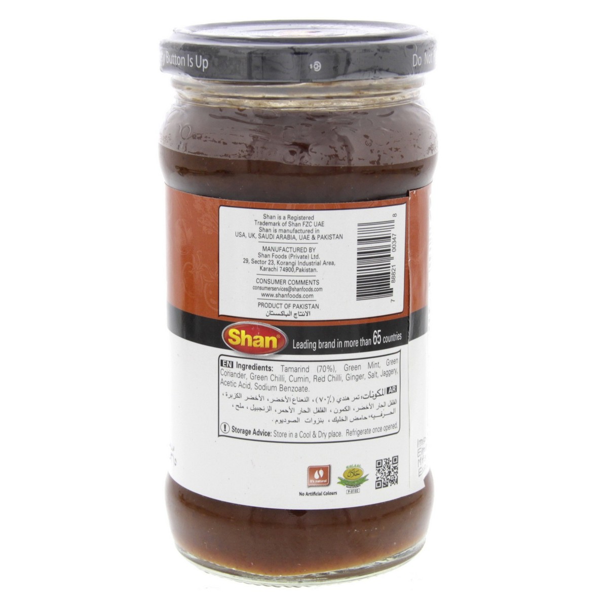 Buy Shan Tamarind Chutney 315g Online Lulu Hypermarket Uae