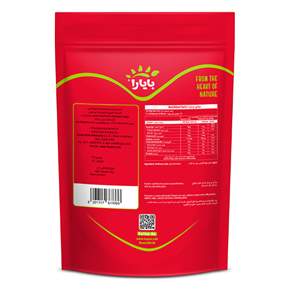 Bayara Sunflower Seeds 100 g