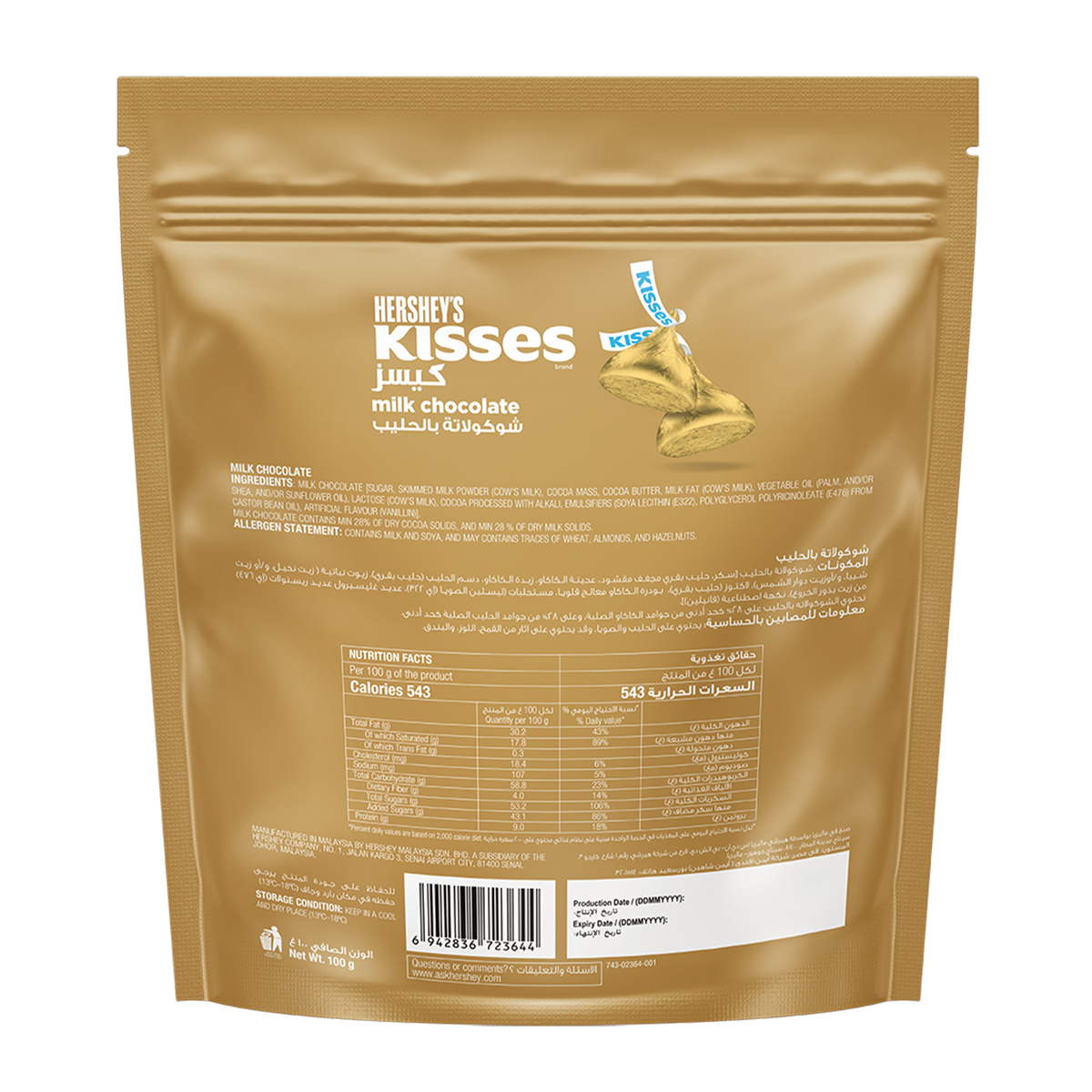 Hershey's Kisses Milk Chocolate 100 g