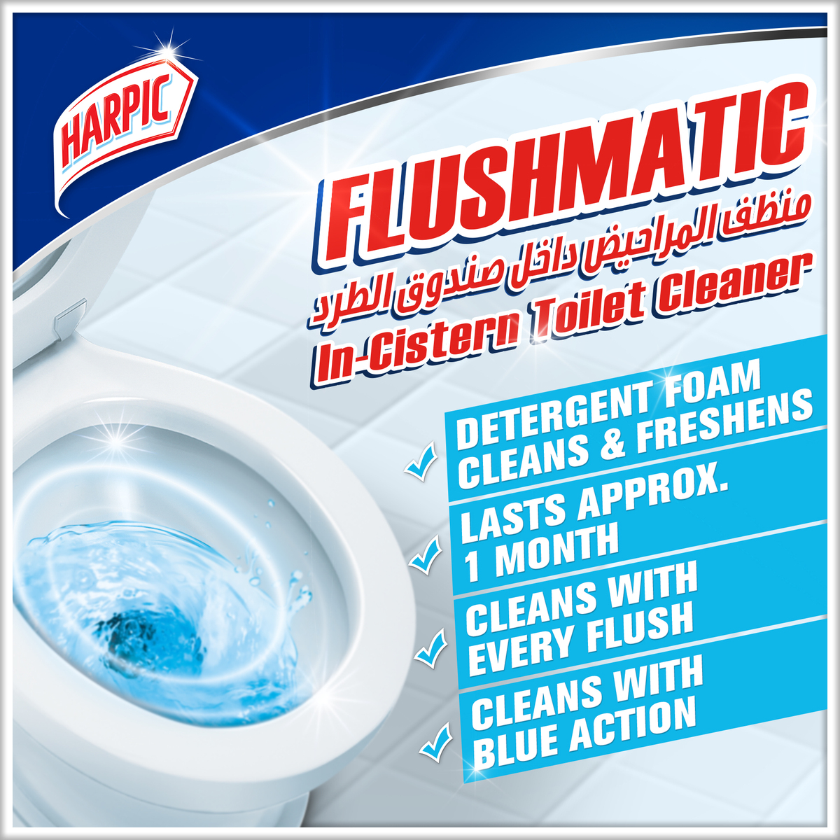 Harpic Flushmatic Original In-Cistern Toilet Cleaner 3 x 50 g