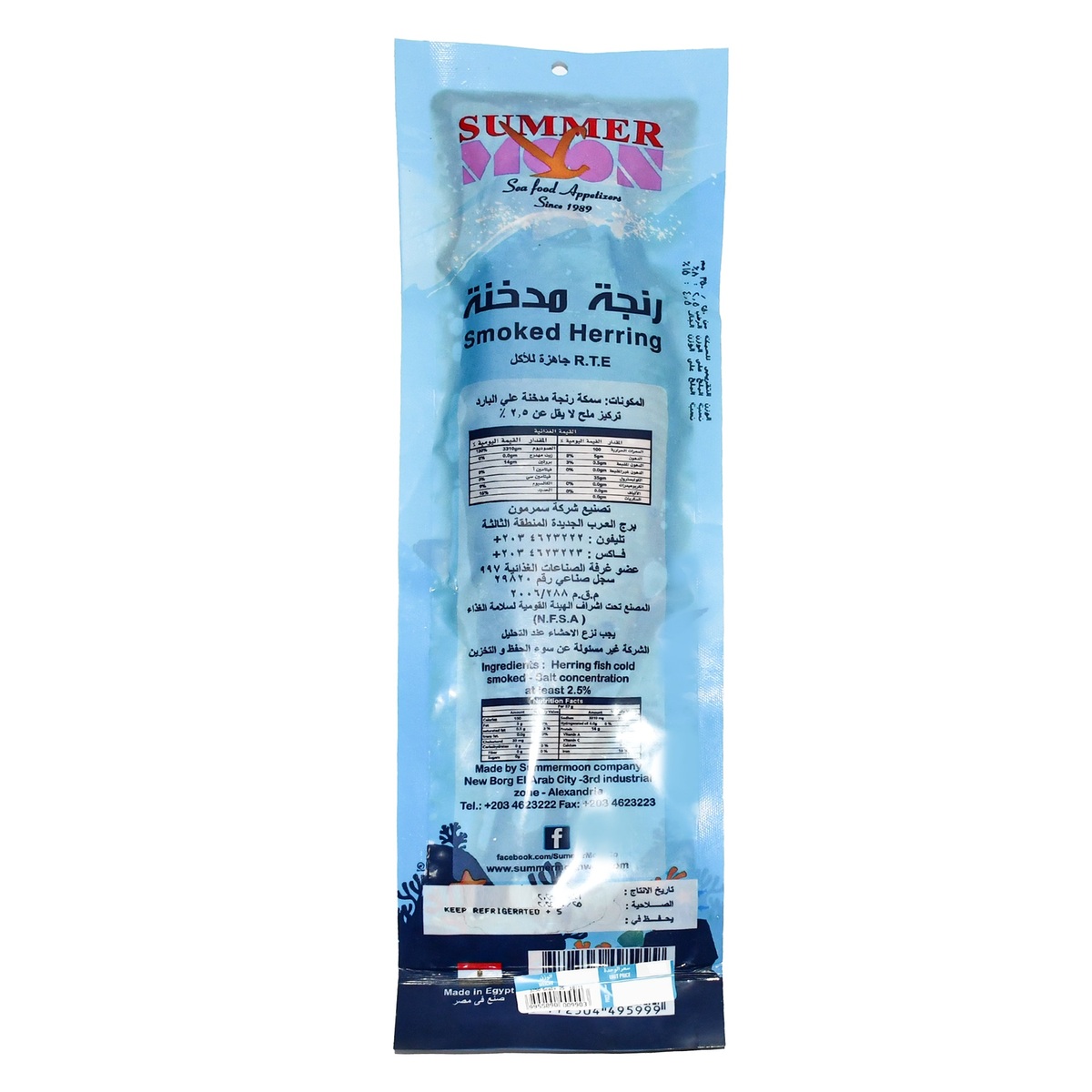 Smoked Herring Fish 1 kg